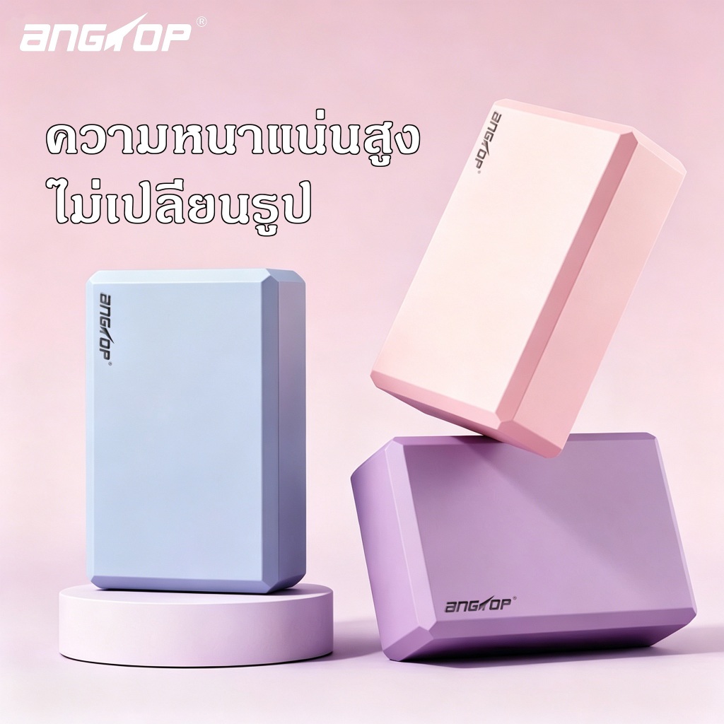 Sijing YOGA Blocks บล็อกโยคะ โยคะ บล็อกเด็กอิฐเต้นรำพิเศษ EVA โฟมอิฐความหนาแน่นสูง 200g บล็อคโยคะ