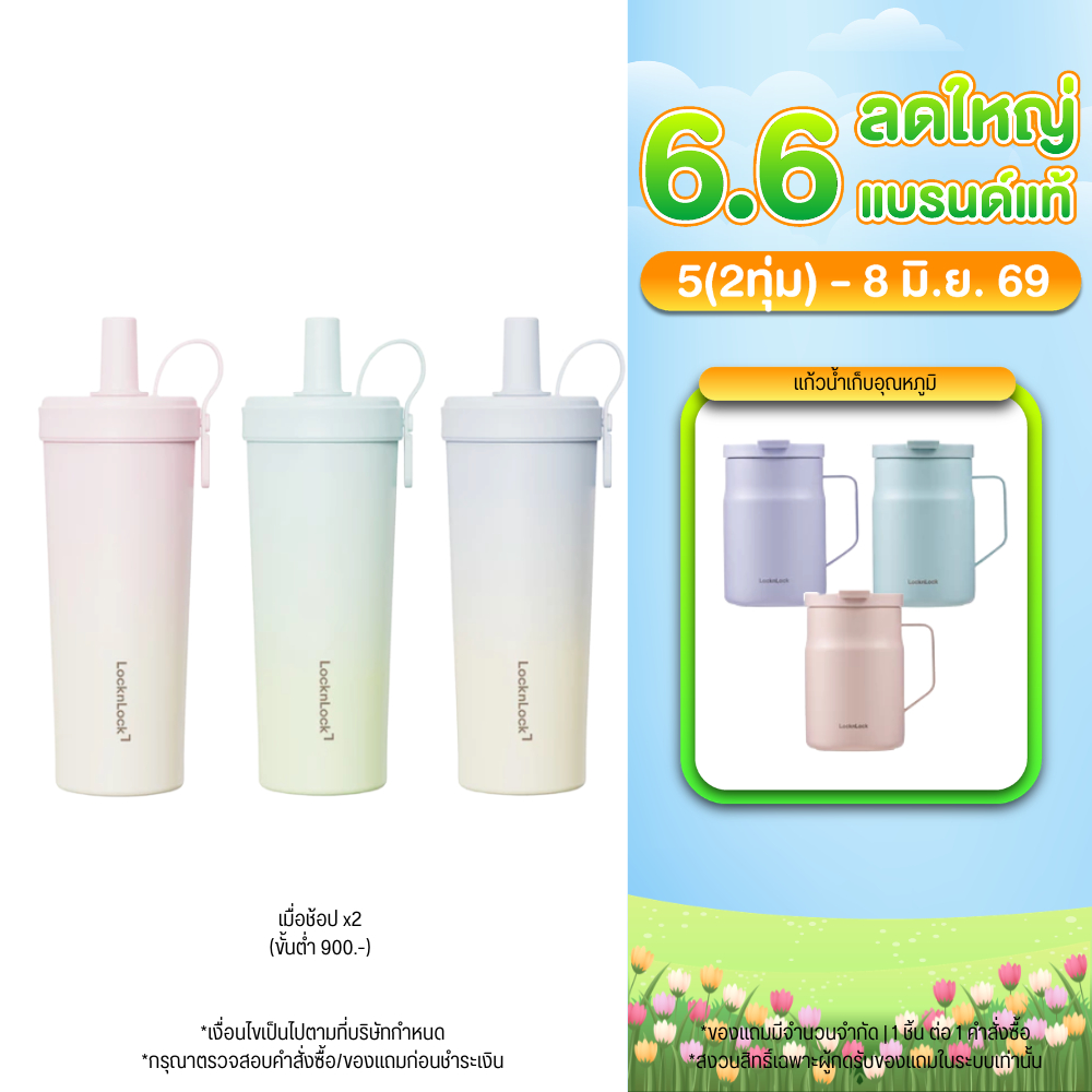 LocknLock แก้วชานมเคลือบเซรามิกเก็บอุณหภูมิ Ceramic Milk Tea Tumbler ความจุ 720ml. รุ่น LHC4369