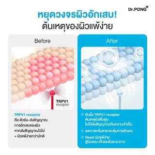 [ฟรีของแถม] Dr.PONG CalmMea1.5 soothing gel cream มอยส์เจอร์ไรเซอร์เจลครีม สำหรับผิวมัน ชุ่มชื้น ลดอักเสบ