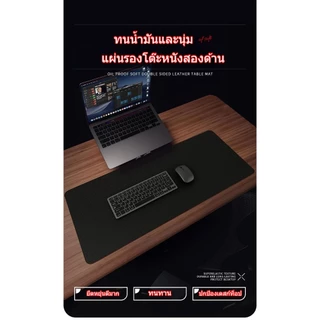 แผ่นรองเมาส์หนังสองด้าน ขนาดใหญ่พิเศษ กันลื่นและกันน้ำ มีให้เลือกหลายขนาด Gaming Mouse Pad