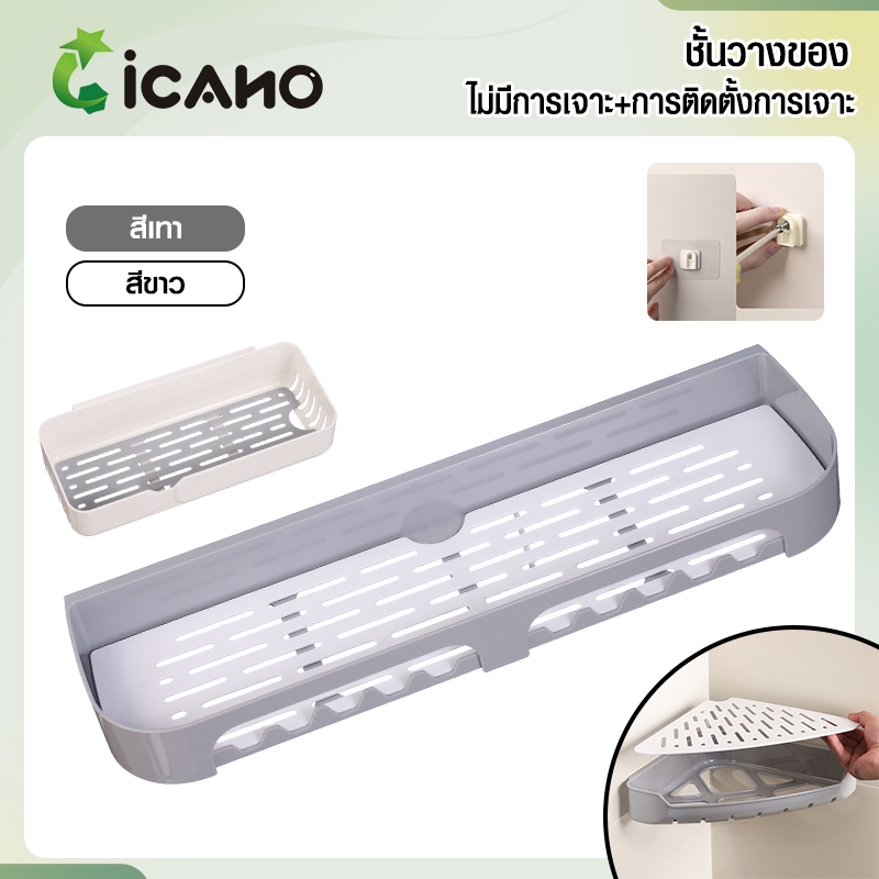 ชั้นวางของในห้องน้ำ，ชั้นวางแบบติดผนัง ไม่ต้องเจาะรูสามารถระบายน้ำได้เหมาะสำหรับห้องครัวห้องน้ำ