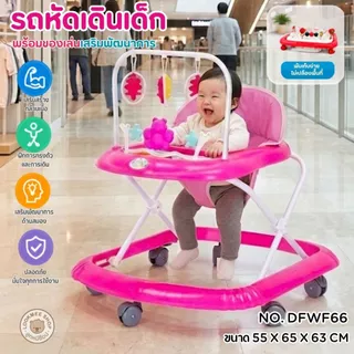 รถหัดเดิน รถเด็กนั่งBabyWalker ลายน้องหมีและน้องผึ้ง มีของเล่นในตัว โครงสร้างแข็งแรงมีหลายสีให้เลือก