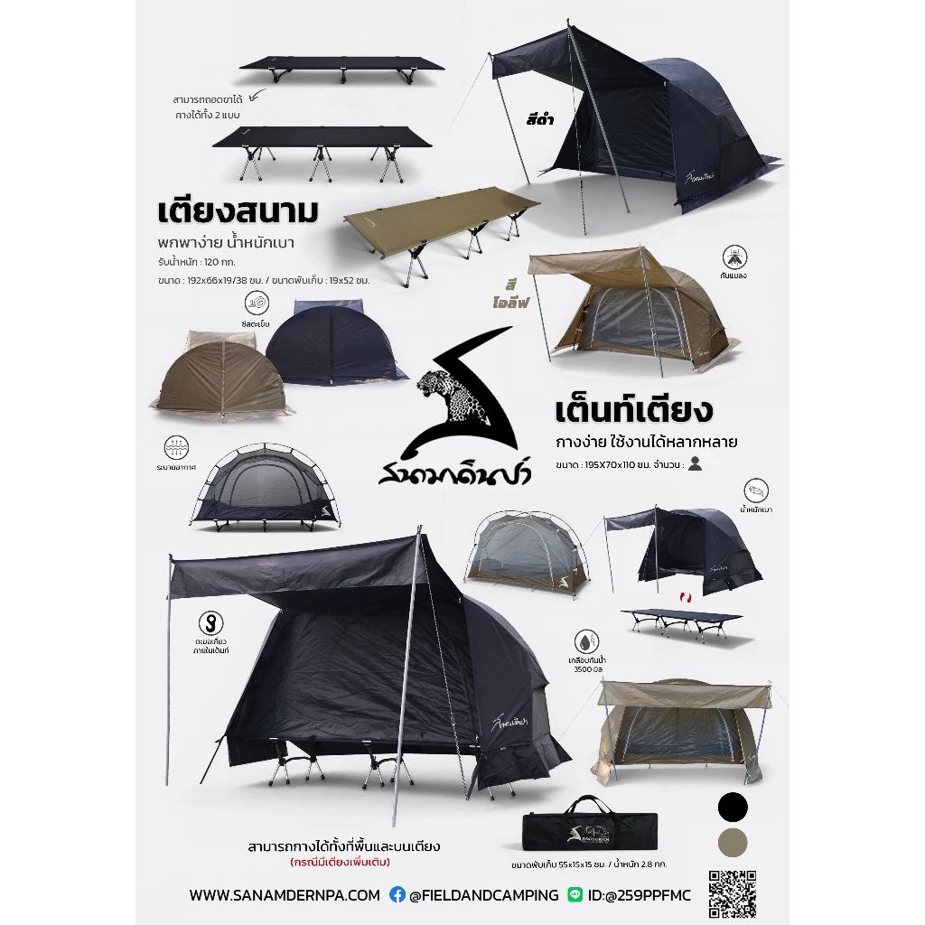 🎀Special promotion🎀 Field and camping เต็นท์เตียง (เต็นท์+เตียง) - สีโอลีฟ