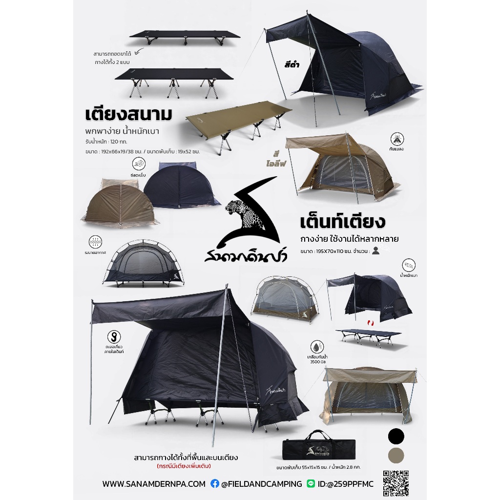 🌈Special promotion🌈 Field and camping เต็นท์เตียง (เต็นท์+เตียง) - สีโอลีฟ