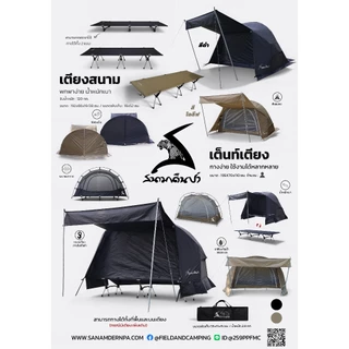 🎀Special promotion🎀 Field and camping เต็นท์เตียง (เต็นท์+เตียง) - สีโอลีฟ