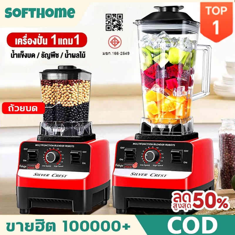 🔥รับประกัน 30 ปี🔥3L เครื่องปั่นน้ำผลไม้ 6ใบมีด พลังสูง เครื่องปั่น อเนกประสงค์ คั้นน้ำ น้ำแข็งบด บดแห้ง blender juicer