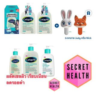 Cetaphil Gentle Exfoliating SA Cleanser เซตาฟิล เจนเทิล เอ็กซ์ฟอลิเอทติ้ง เอสเอ คลีนเซอร์/Cetaphil Gentle Exfoliating SA