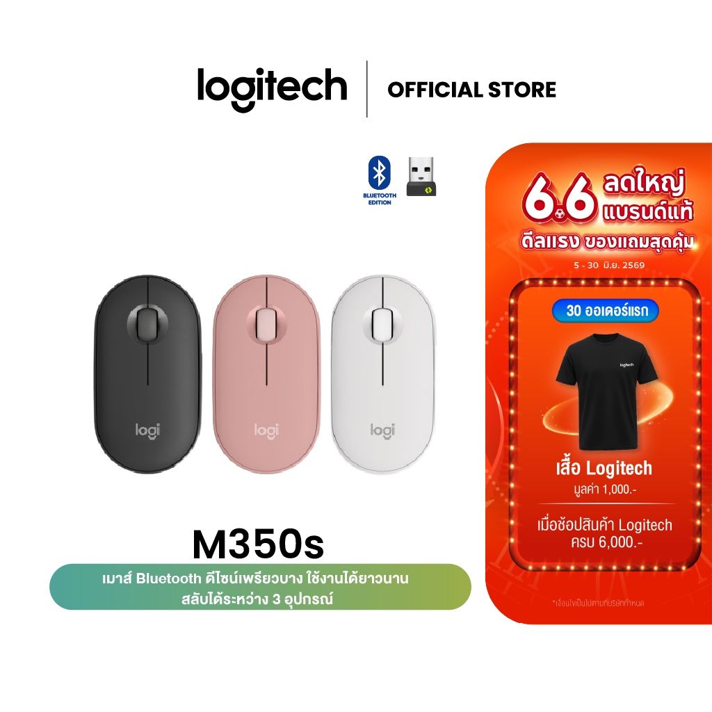Logitech Pebble M350s Wireless Mouse Bluetooth เพรียวบาง กะทัดรัด สลับได้ 3 อุปกรณ์ ( เมาส์ไร้สาย บลูทูธ เสียงเงียบ)