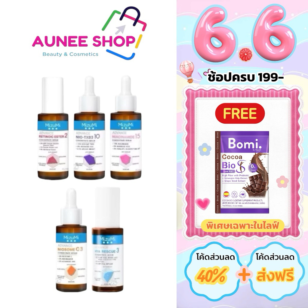 ส่งฟรี/มีไลฟ์  (ขวด) MizuMi มิซูมิ มี 3 สูตร เซรั่มไนอะซินาไมด์/เซรั่มนีโอโซมซี/เซรั่มฝ้า /เรตินอล/ ไฮยา