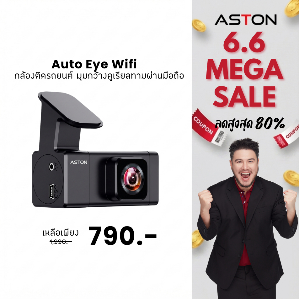 [ถูกสุด] Aston Auto Eye Wifi กล้องติดรถยนต์ ชัดFHD มี WIFI กล้องหน้าติดรถยนต์ รับประกันสินค้า 1 ปี