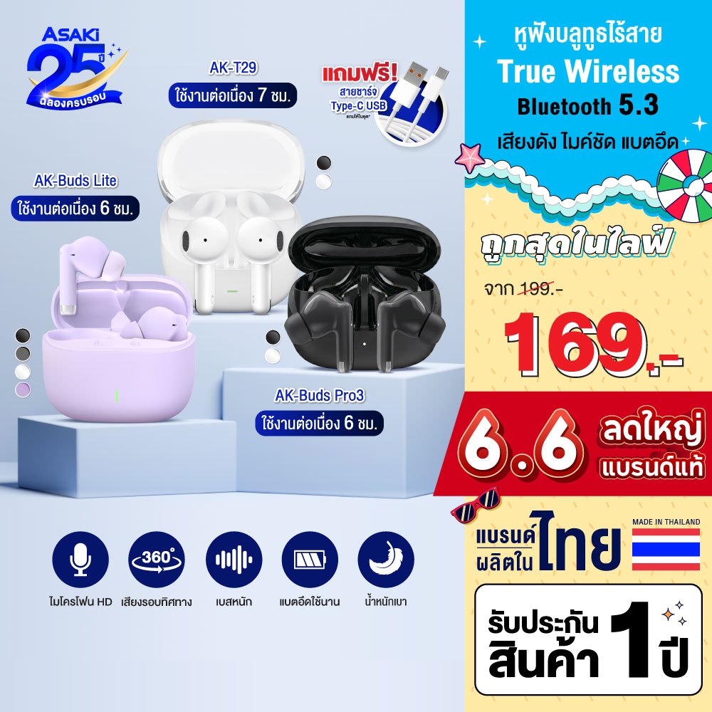 Asaki Earphone Vibe Series หูฟังบลูทูธไร้สาย เสียงดี เบสแน่น แบตอึด ใช้งานได้ 7 ชม. - รับประกัน 1 ปี