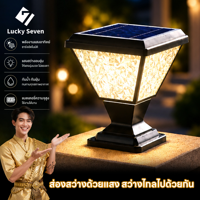 ✨รุ่นใหม่2026✨โคมไฟหัวเสาโซล่าเซลล์ ไม่เสียค่าไฟ แบตเตอรี่ในตัว กันน้ำและกันฝุ่น สวิตช์อัตโนมัติ ไฟส่องสว่างภายนอกอาคาร