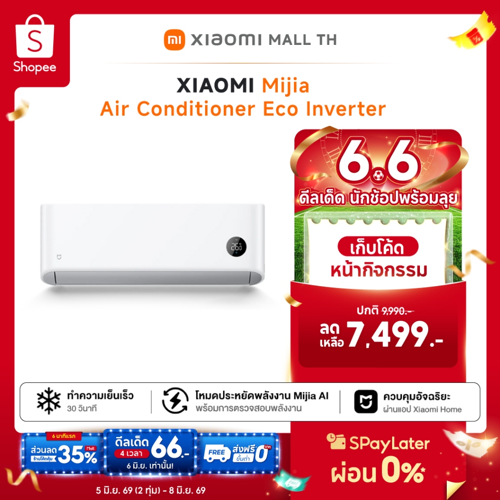 XIAOMI แอร์ Mijia air Conditioner แอร์ Inverter ขนาด9000-24000 BTU ประหยัดไฟเบอร์ 5 ระดับ 1 ดาว เย็น