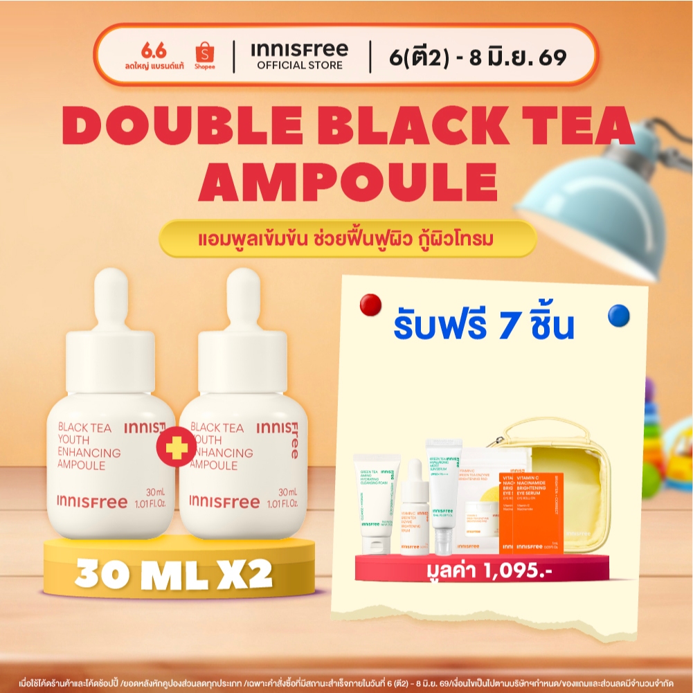 Innisfree Double Black Tea Ampoule 30ml.x2(แพ็คคู่) แอมพูลชาดำฟื้นฟูผิวล้า เพิ่มผิวกระชับ