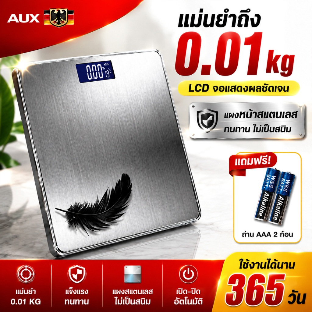 แม่นยำถึง0.01KG🏆เครื่องชั่งน้ำหนัก จอLCD สแตนเลส วัสดุสแตนเลส พร้อมถ่าน 2 ก้อน ตาชั่งน้ำหนัก เครื่องชั่ง ที่ชั่งน้ำหนัก