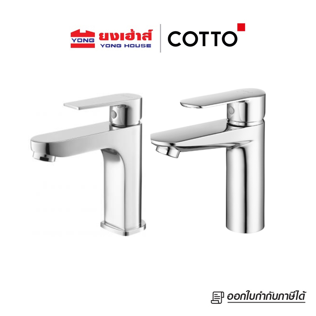 COTTO ก๊อกอ่างล้างหน้า รุ่น CT1160AN(HM)  CT1176A ก๊อกน้ำ ก๊อกอ่างล้างหน้า
