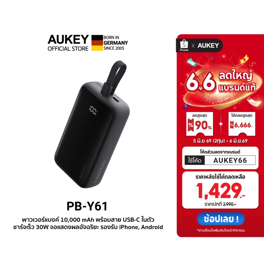 [CCC] AUKEY PB-Y61 พาวเวอร์แบงค์ Spark Sling Neo 10000mAh 30W Power Bank with Built-in USB-C Cable