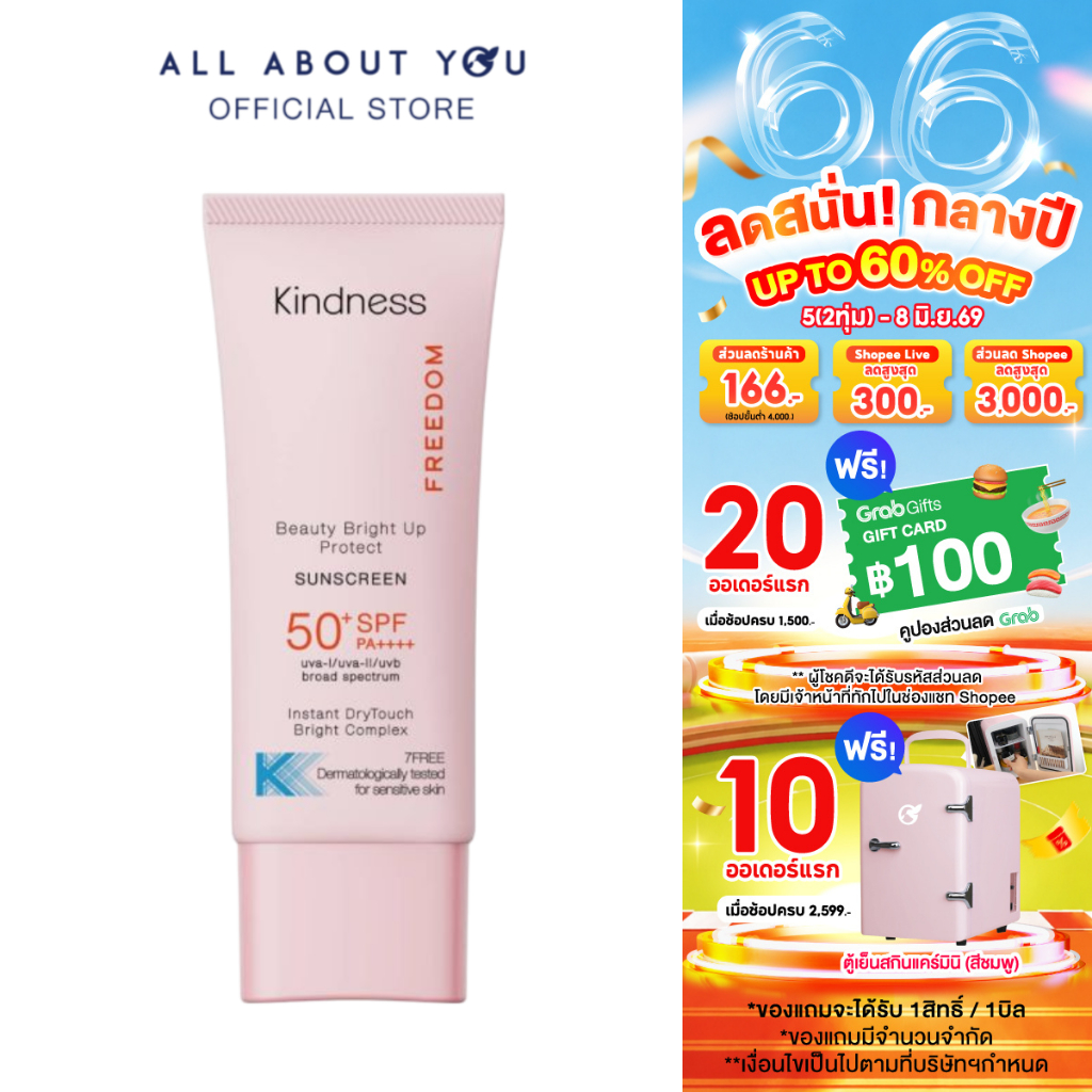 Kindness Freedom Beauty Bright Up Protect Sunscreen SPF50+ PA++++ 30ml.