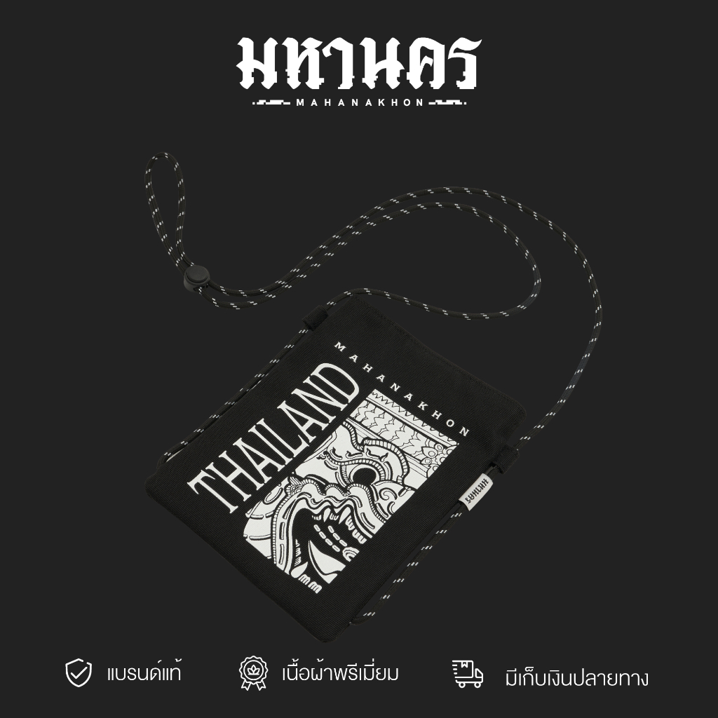 มหานคร ลายหนุมาน กระเป๋า สีดำ MAHANAKHON AKSRA MINIBAG HANUMAN Black