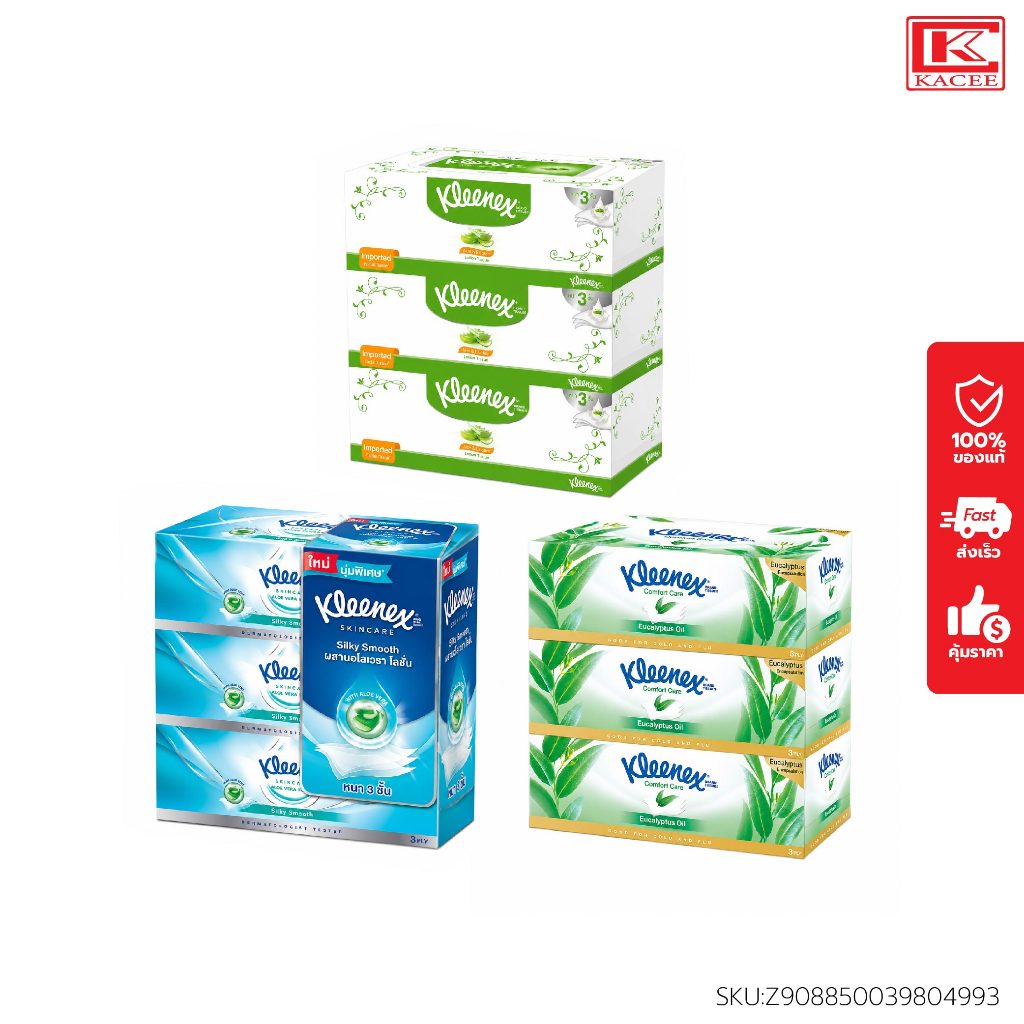 Kleenex คลีเน็กซ์ กระดาษเช็ดหน้า บ๊อกซ์ 80 แผ่น แพ็ค 3 มี 3 สูตร หนา 3 ชั้น กระดาษทิชชู่ อโลเวรา&วิตามินอี ยูคาลิปตัส