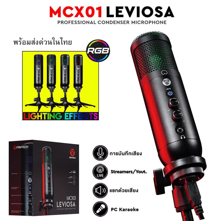 Fantech Microphone fantech MCX01 Condenser Microphone RGB ปรับแต่งไมค์ได้เชื่อมต่อด้วยUSB ของแท้ 100% รับประกัน 1ปี