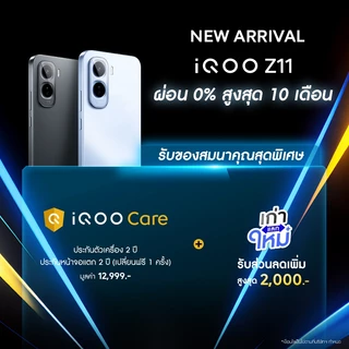 ใหม่! iQOO Z11 (8/12+256GB) โทรศัพท์มือถือ ไอคูล : Snapdragon7s Gen4 | แบต 9020mAh ชาร์จไว 90W | VC 7K | รีเฟรชเรท 144Hz