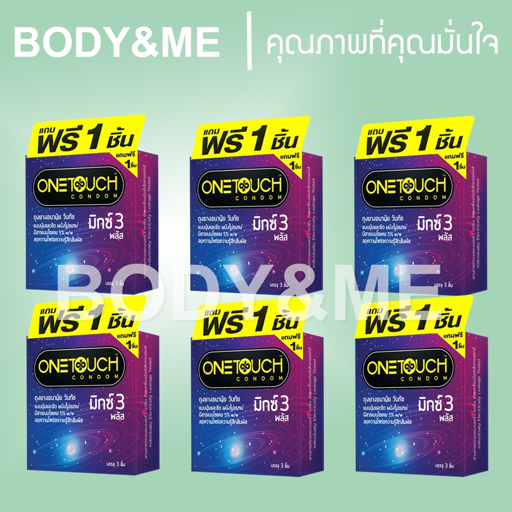 Exp02/2031 -12 กล่อง Onetouch Mixx 3 Plus ถุงยางอนามัย วันทัช มิกซ์ 3 One Touch Mix Condom BodyandMe