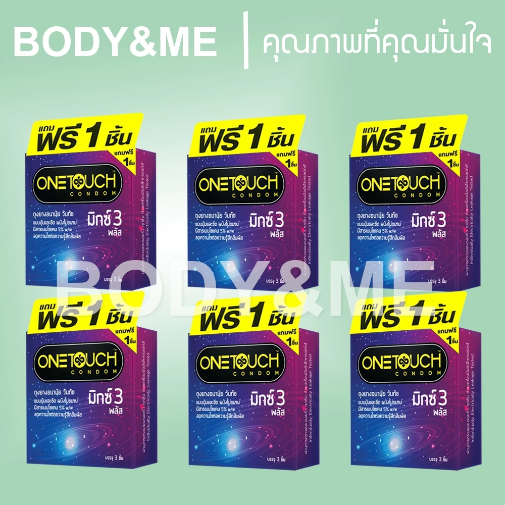 Exp02/2031 - 6 กล่อง Onetouch Mixx 3 Plus ถุงยางอนามัย ถุงยาง วันทัช 52 มิกซ์ 3 พลัส ผิวไม่เรียบ