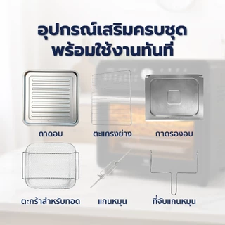Worldtech เตาอบ ลมร้อนอเนกประสงค์ ความจุ 18 ลิตร 14 โปรแกรม ความจุใหญ่ ฟังก์ชันครบ พร้อมจอ LED รุ่น WT-TO5719