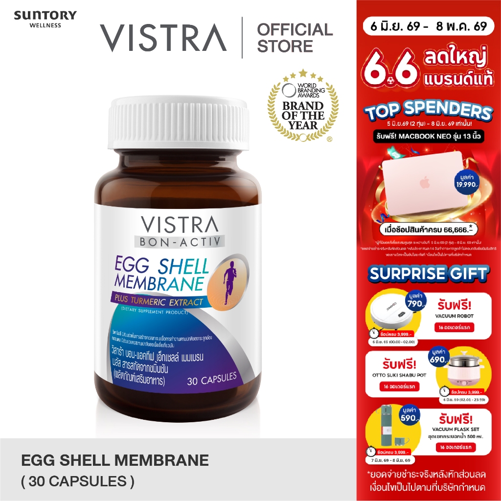 VISTRA BON-ACTIV EGG SHELL MEMBRANE PLUS TURMERIC EXTRACT (BOT-30CAPS) - วิสทร้า เอ้กซ์ เซลล์ (30 เม็ด)
