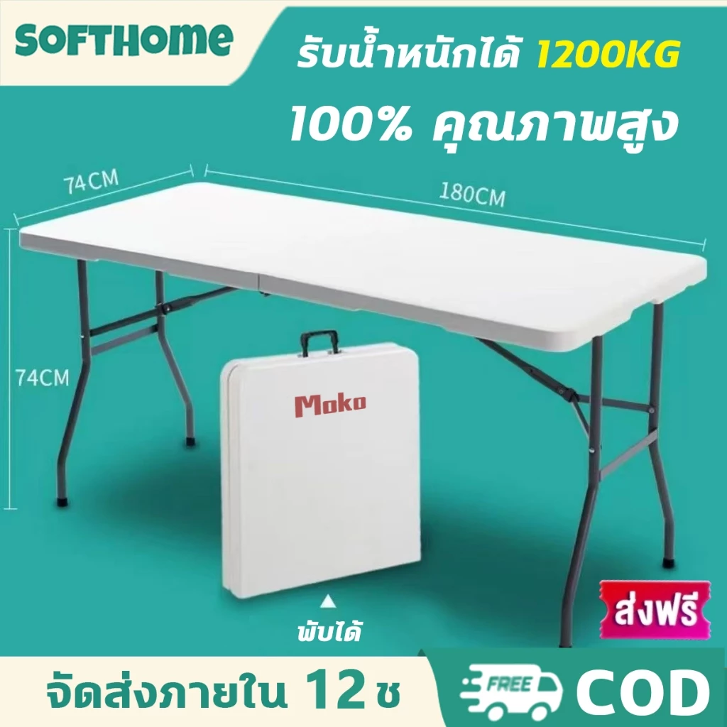 🔥รับประกัน50ปี🔥โต๊ะพับ โต๊ะแคมป์ปิ้ง โต๊ะปิกนิคพกพา โต๊ะพับอลูมิเนียม รับน้ำหนักได้ 800 กก โต๊ะพับแบบพกพา