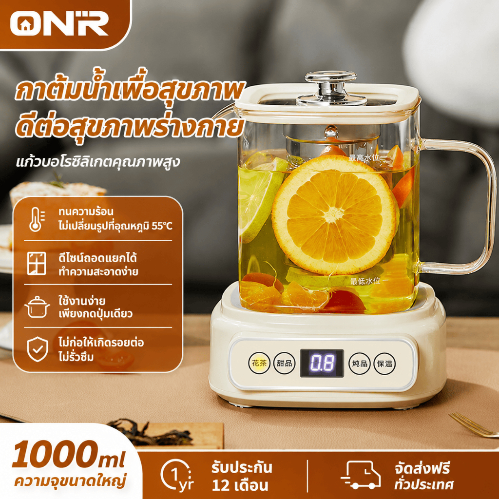 ONR - กาต้มน้ำเร็วพิเศษอเนกประสงค์ 1000ML กาต้มน้ำแก้ว ควบคุมแบบสัมผัส พร้อมไส้กรอง จัดส่งฟรี หม้อเพื่อสุขภาพ