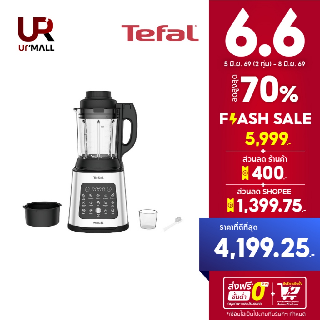 TEFAL เครื่องปั่นร้อนเย็นพลังสูง รุ่น BL83SD66  กำลังไฟ 1,400 วัตต์ ประกัน 2 ปี ส่งฟรี