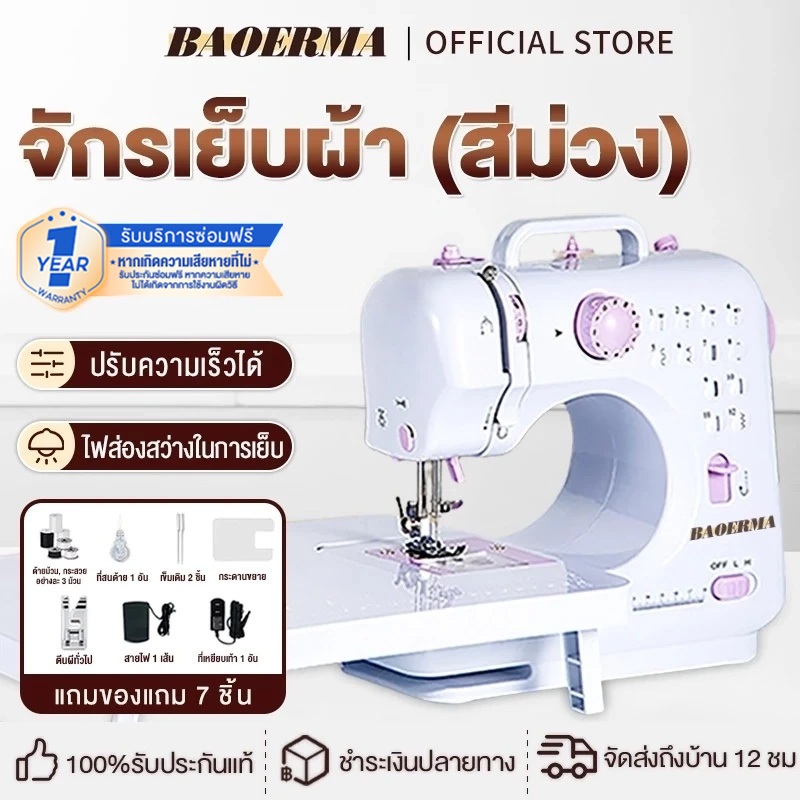 รับประกัน 3 ปี เครื่องเย็บผ้า จักรเย็บผ้าไฟฟ้าไร้สาย จักรเย็บผ้า าอเนกประสงค์ 12 ตะเข็บ 7.2W จักรเย็บผ้า mini