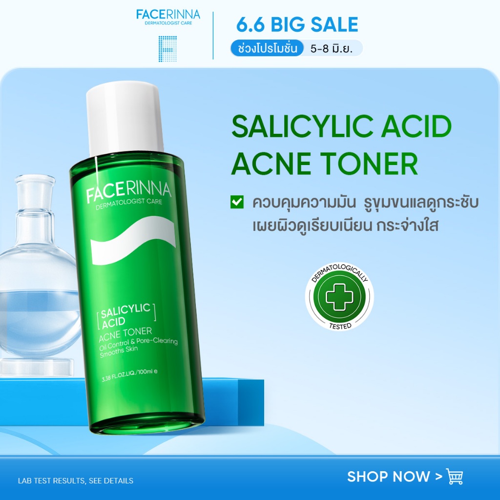 Facerinna Salicylic Acid Acne Toner โทนเนอร์ BHA ผลัดเซลล์ผิว ล้ำลึก ควบคุมความมัน กระชับรูขุมขน ลดสิว เติมชุ่มชื้น