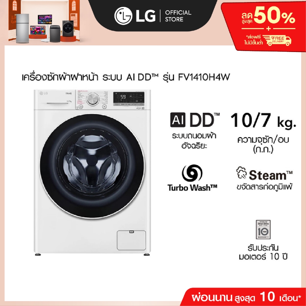 (Pre-Order 30 Day)เครื่องซักผ้า 11 กก. / อบ 7 กก. รุ่น FV1411H3M ระบบ AI DD™│Smart WI-FI control ควบคุผ่านสมาร์ทโฟน