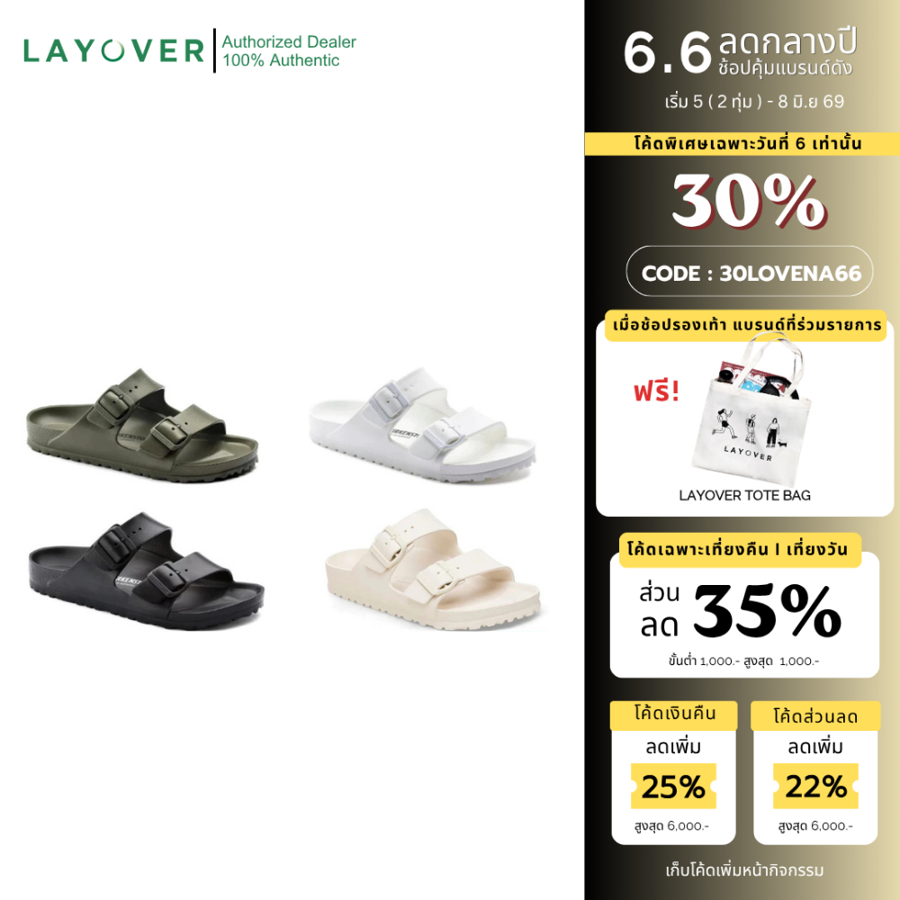 [ส่วนลด30% FMCG661] Birkenstock Arizona EVA รุ่น Unisex กันน้ำ น้ำหนักเบา