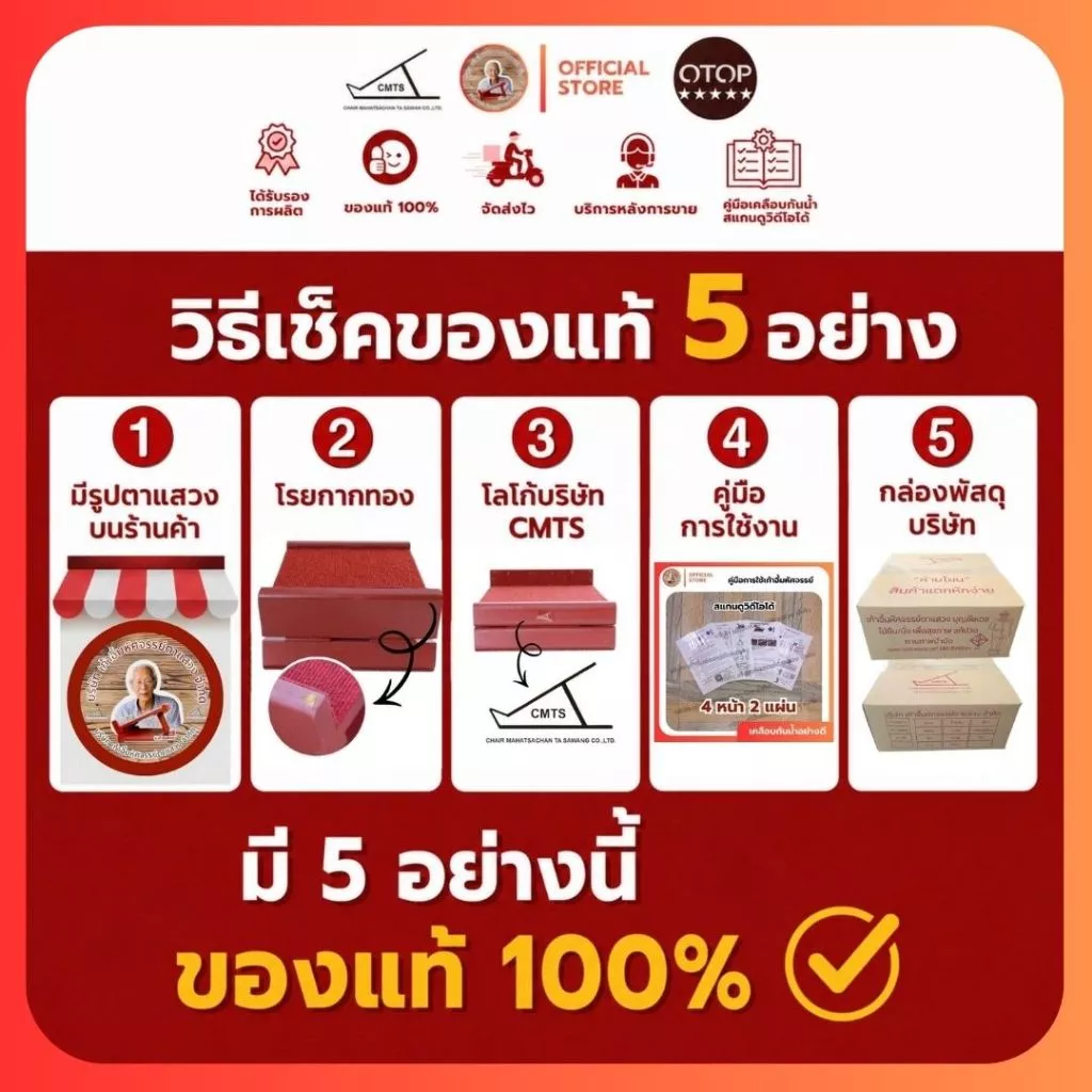 📣พร้อมส่ง #เก้าอี้มหัศจรรย์ตาแสวง ของแท้บริษัทรุ่นมาตรฐานรับได้100KG แท่นยืนคลายเส้น แท่นยืดเส้น thumbnail 9
