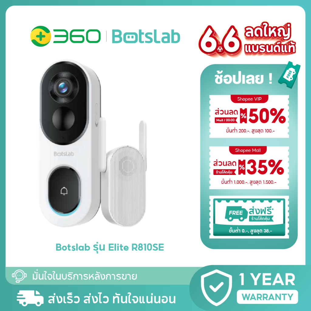 [รับประกัน1ปี] 360 Botslab กริ่งประตูอัจฉริยะ พร้อมกล้อง รุ่น Elite R810SE ดูผ่านมือถือ AI ตรวจจับคน