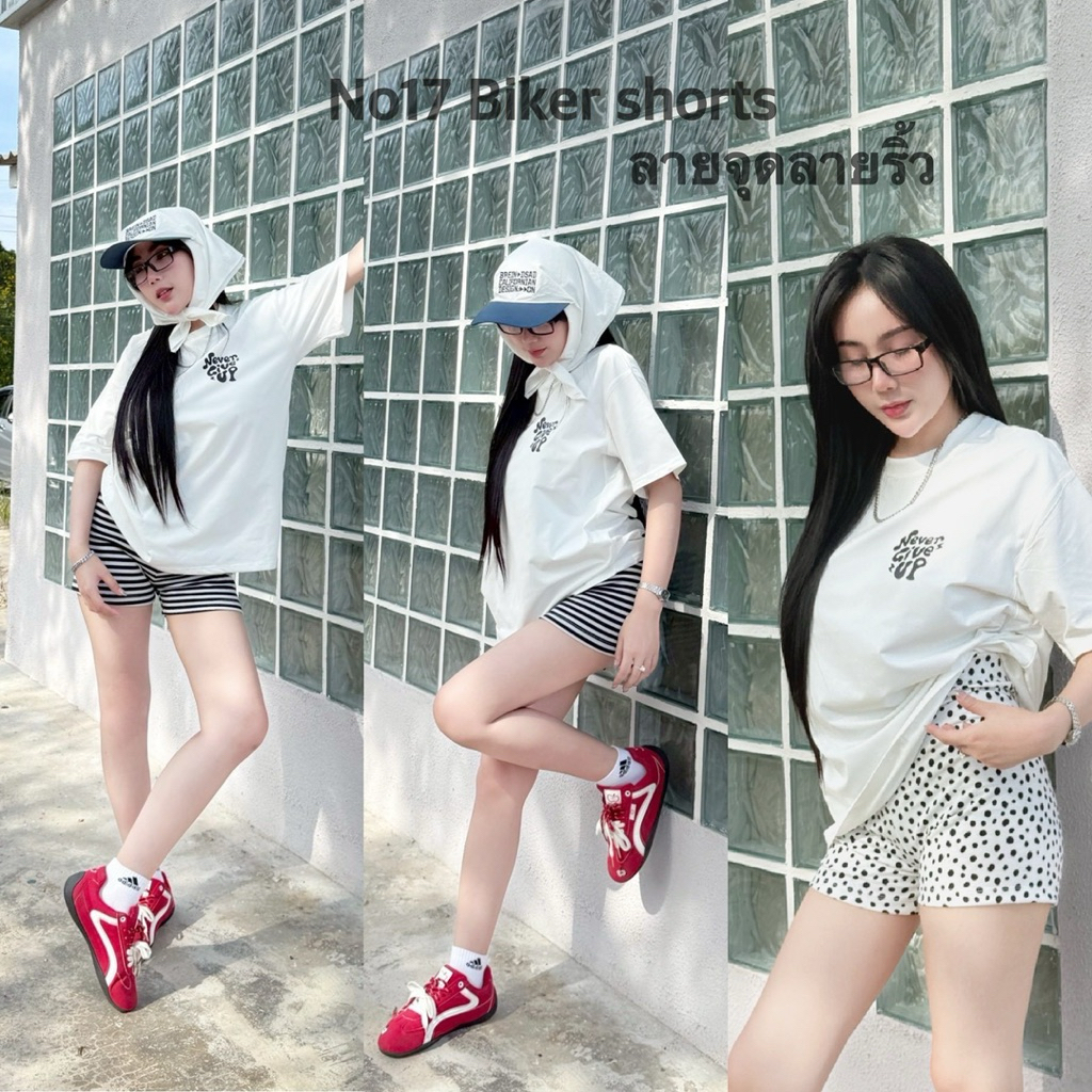 No17 Biker shorts กางเกงขาสั้น ลายจุด ลายริ้ว เอวสูง มีไซส์S,M,L,XLป้าย Dinsor