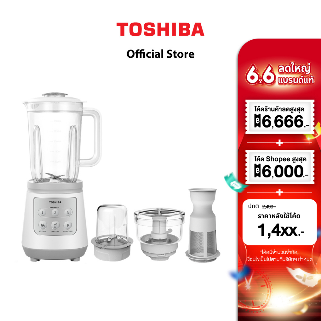 TOSHIBA เครื่องปั่นอเนกประสงค์ รุ่น BL-T70PR2 ความจุ 1.5 ลิตร กำลังไฟฟ้า 700 วัตต์