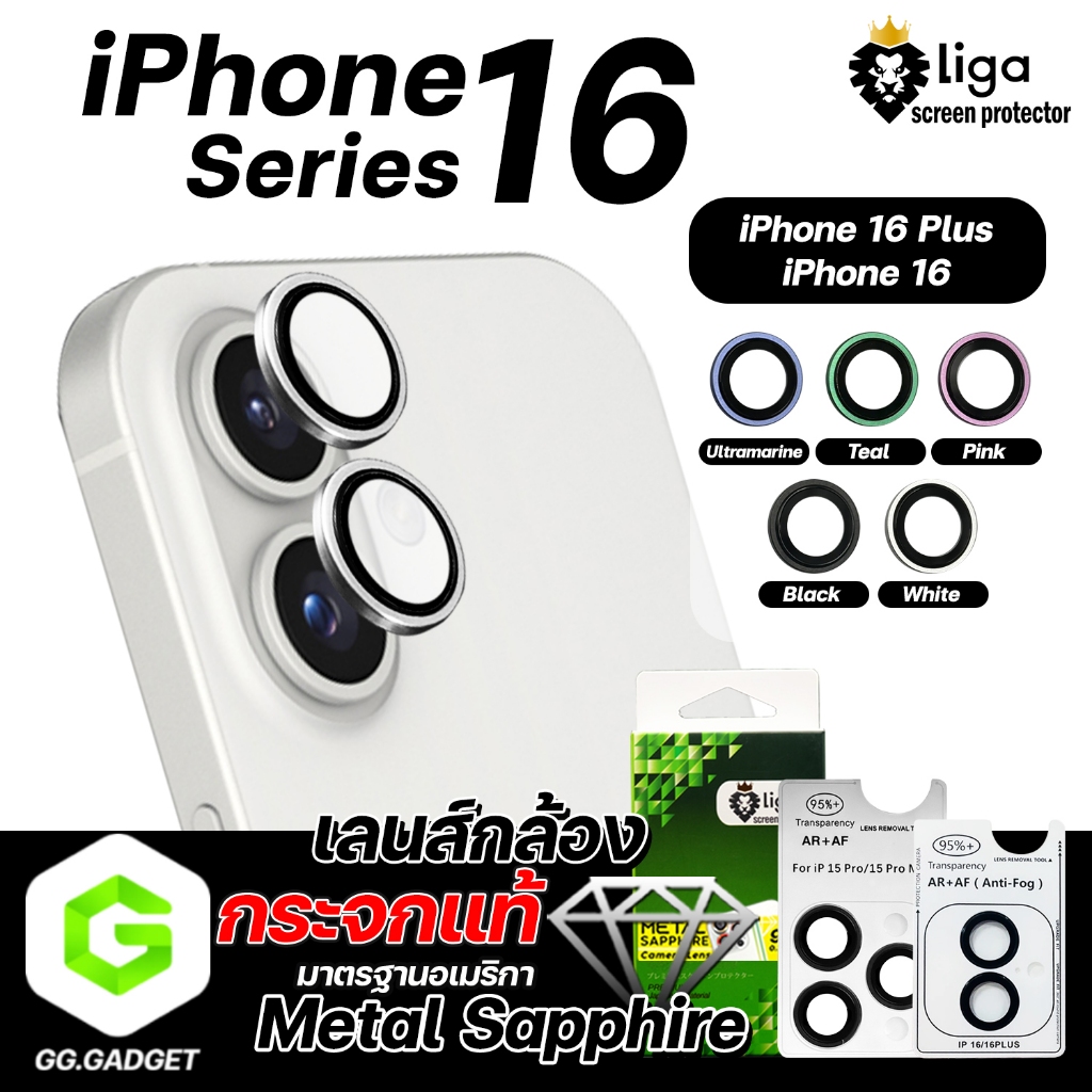 Liga เลนส์กล้องแบบบอร์ด สำหรับ iPhone 16 Plus / 16