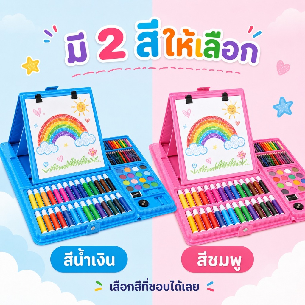 KiKi ชุดระบายสีเด็ก 208 ชิ้น กล่องศิลปะพกพา รูปที่ 3