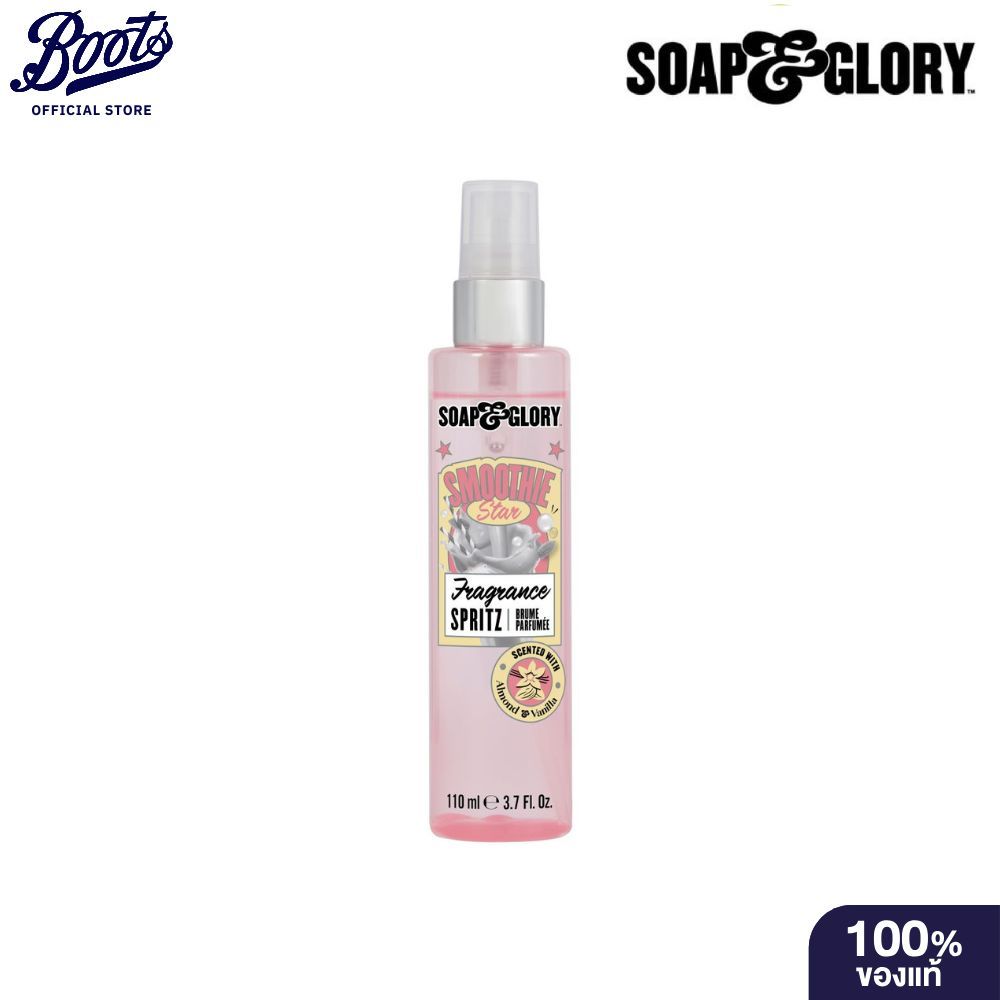 Soap & Glory โซพ แอนด์ กลอรี่ สมูทตี้ สตาร์ ฟราแกรนซ์ สปริตซ์ เซนเต็ด วิธ อัลมอนด์ แอนด์ วานิลลา 110 มล.