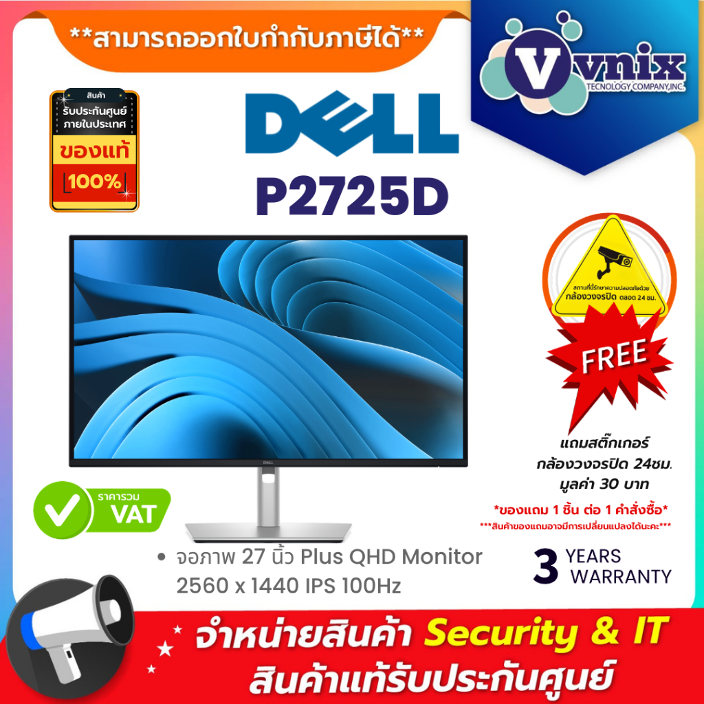 Dell P2725D จอภาพ 27 นิ้ว Plus QHD Monitor 2560 x 1440 IPS 100Hz By Vnix Group