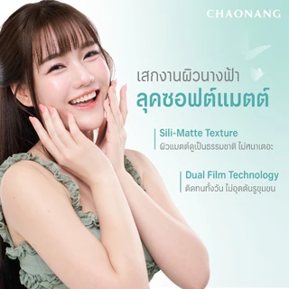 รองพื้นเจ้านาง Care skin 1 ซอง + คอนซีลเลอร์เจ้านาง 1 ซอง