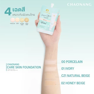 รองพื้นเจ้านาง Care skin 1 ซอง + คอนซีลเลอร์เจ้านาง 1 ซอง