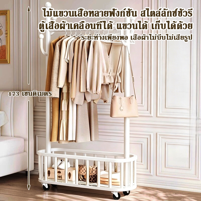 ราวตากผ้าตั้งพื้น ตะขอแขวนผ้าสำหรับห้องนอน ราวตากผ้าภายในบ้าน ใช้ในห้องหรือระเบียง