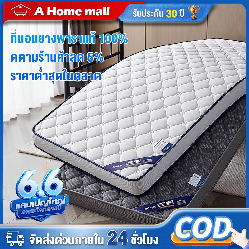 ที่นอนยางพาราแท้ 100% 3.5/5/6ฟุต ออกแบบกันลื่น แก้ปวดหลัง พับเก็บได้ หนา แบบนุ่มสบาย ที่นอน สุขภาพ ลาเท็กซ์ Softtopper