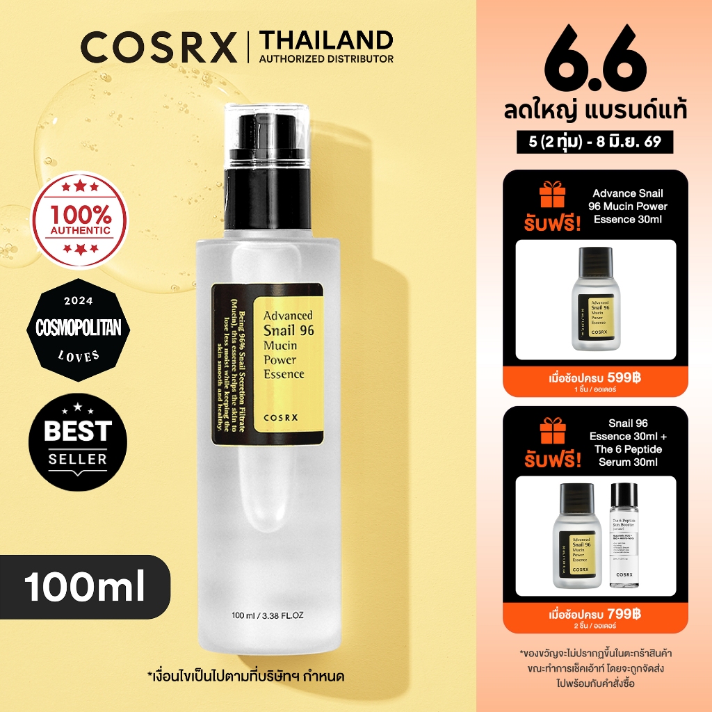 COSRX Advanced Snail 96 Mucin Power Essence 100ml เอสเซนส์เมือกหอยทาก 96% เติมเต็มความชุ่มชื้นในผิว ฟื้นฟูผิวเรียบเนียน